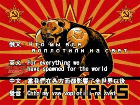 red alert 3 theme lyrics|Red Alert 3 Theme .